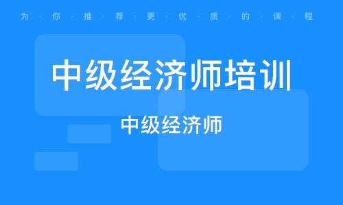注意！2025年初中级经济师考试：报名资格审核方式